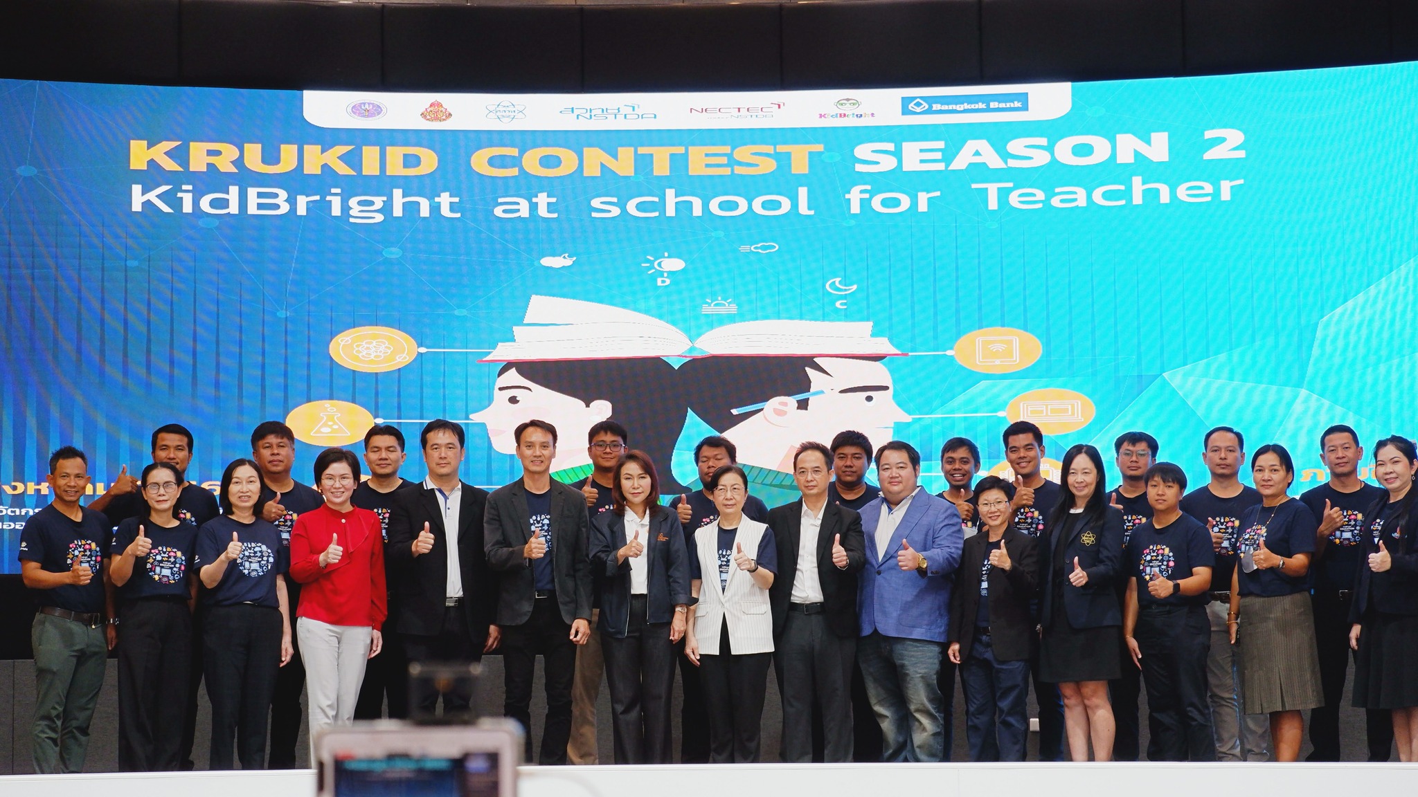 การประกวดโครงการ KidBright: Coding at School for Teacher “KruKid ...